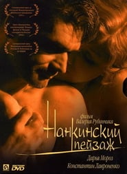 Naninskiy Landscape' Poster