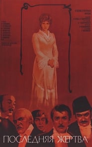 The Last Sacrifice' Poster