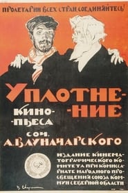Uplotneniye' Poster