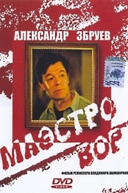 Maestro thief' Poster