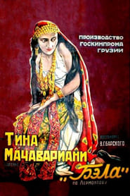 Bela' Poster