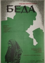 Beda' Poster
