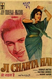 Ji Chahta Hai' Poster
