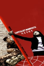 Capitalist Manifesto Working Men of All Countries Accumulate' Poster