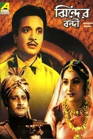 The Prisoner of Jhind' Poster