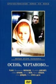 Osen Chertanovo' Poster
