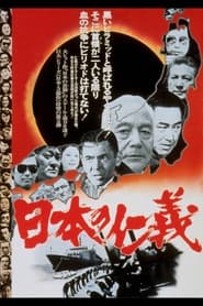 Japanese Humanity and Justice' Poster