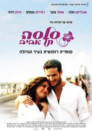 Salsa Tel Aviv' Poster