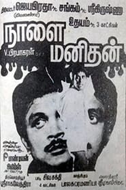 Naalai Manithan' Poster
