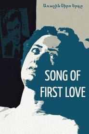 The Song of First Love' Poster
