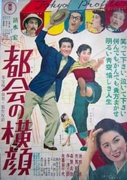 Tokyo Profile' Poster