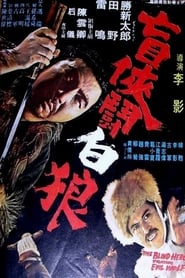 The Blind Hero Fighting Evil Wolf' Poster