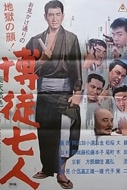 Seven Gamblers' Poster