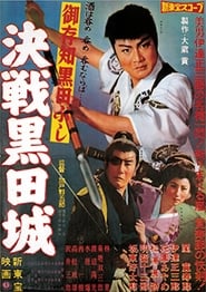 Decisive Battle at Kuroda Castle' Poster