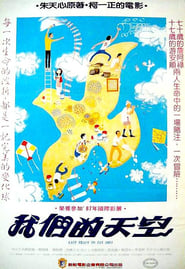 Last Train To Tanshui' Poster