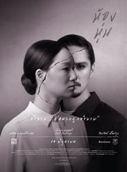 Hong Hoon' Poster