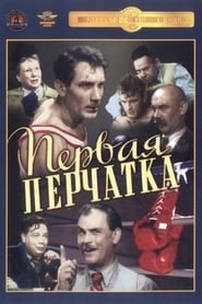 The Winner' Poster