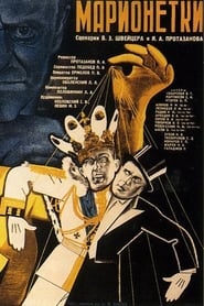 Marionettes' Poster
