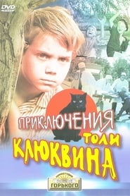 The Adventures of Tolya Klyukvin' Poster