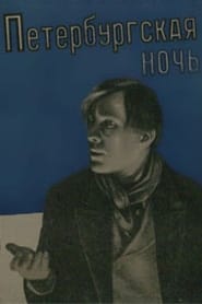 Petersburg Nights' Poster