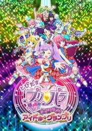 Fly Out PriPara Aim for it with Everyone IdolGrand Prix' Poster