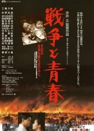 War and Youth' Poster