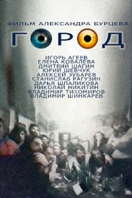 Gorod' Poster