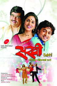 Sakhi' Poster