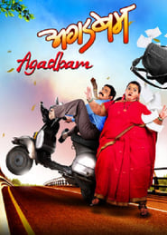 Agadbam' Poster