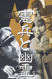Ghost in the Regiment' Poster