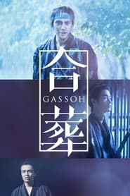 Gassoh' Poster
