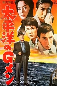 GMen in the Pacific' Poster