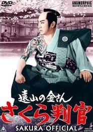 Sakura Official' Poster