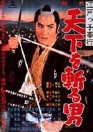 An Edo Magistrate' Poster