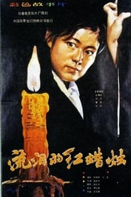 The Red Candle That Is Shedding Tears' Poster