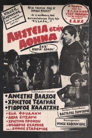 Robbery in Athens' Poster
