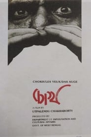 Chokh' Poster