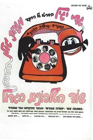 The Great Telephone Robbery' Poster