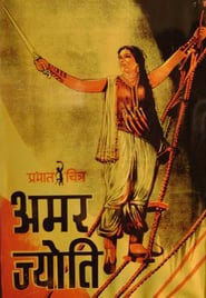 Amar Jyoti' Poster