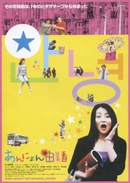Annyeong Yumika' Poster