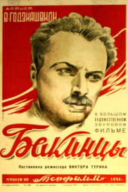 Bakus People' Poster