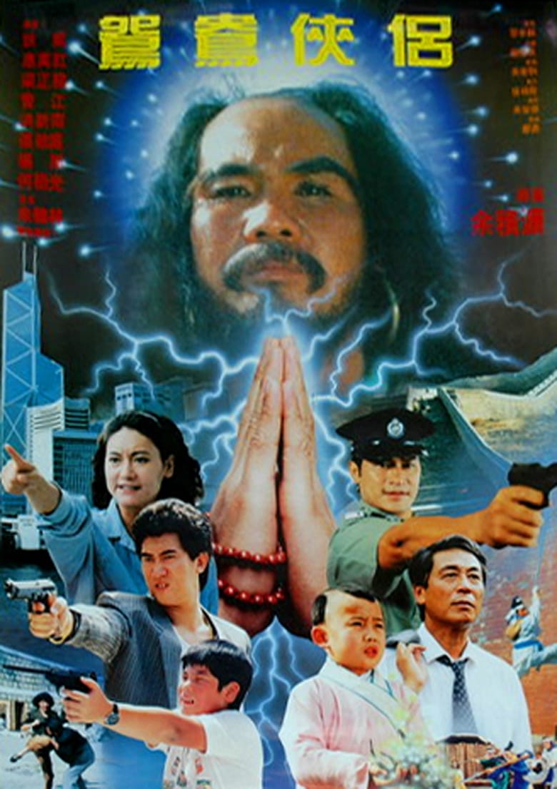 Xue ran hong chen Poster