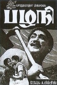 Pazhani' Poster