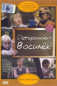 Be Careful Vasilyok' Poster