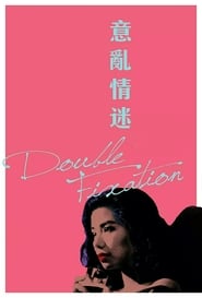 Double Fixation' Poster