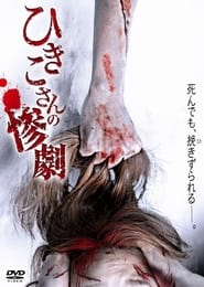 Hikikos Tragedy' Poster