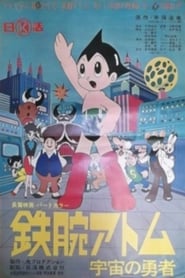 Astro Boy The Brave In Space' Poster