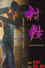 Mainland Prostitute' Poster