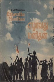 Ezhavathu Manithan' Poster