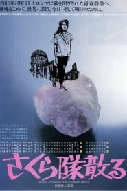 Sakuratai Chiru' Poster